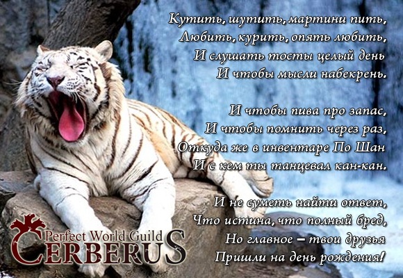 Поздравления не год тигра Поздравления не год тигра